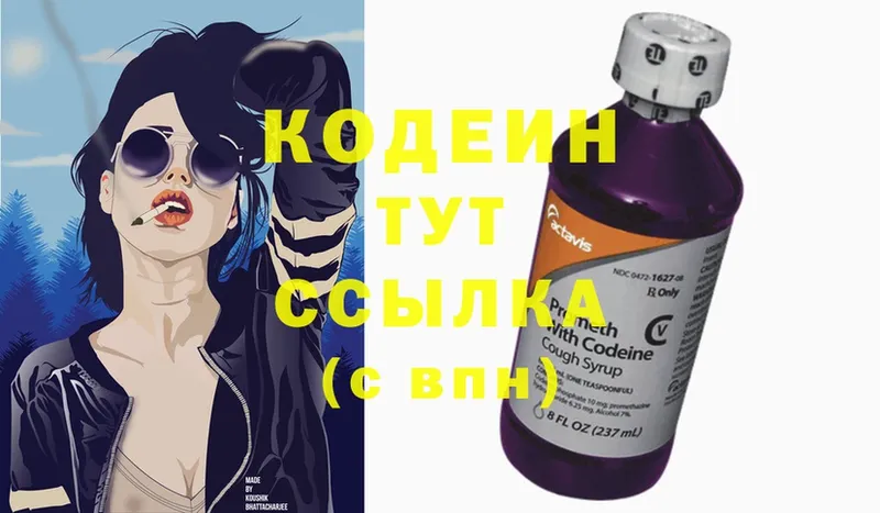 мега tor  Сим  Codein Purple Drank 